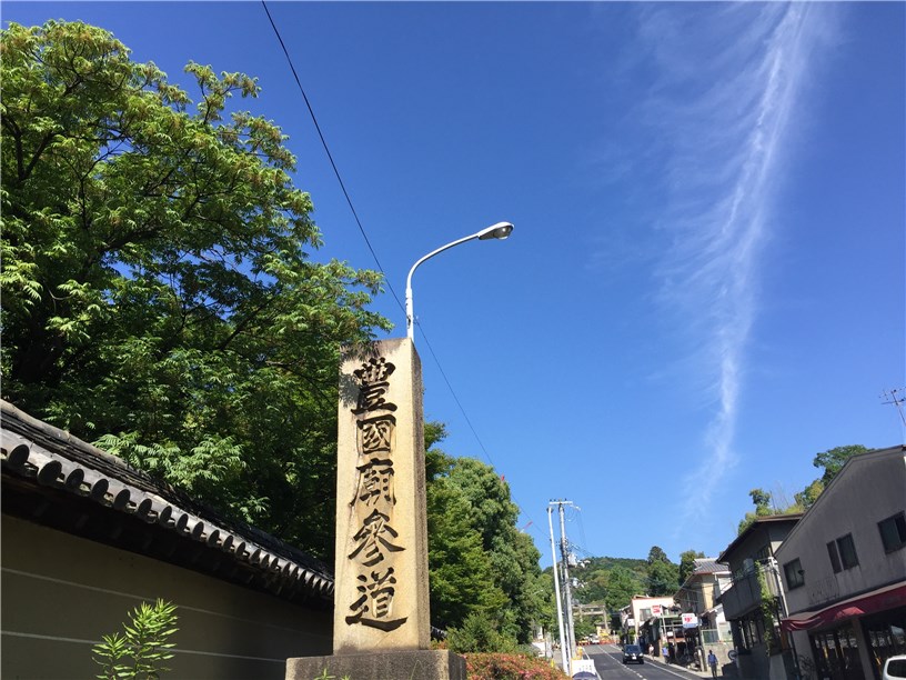 豊国廟参道