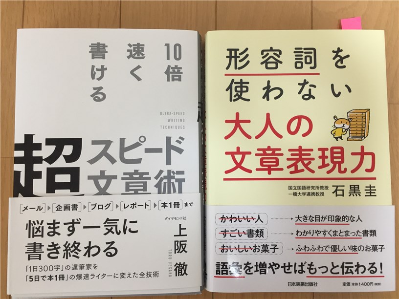 文章を書くのが苦手な人におすすめの本